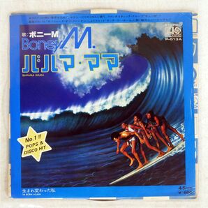 BONEY M./BAHAMA MAMA/ATLANTIC P-513A 7 □の画像1