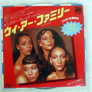 SISTER SLEDGE/WE ARE FAMILY/ATLANTIC P442A 7 □