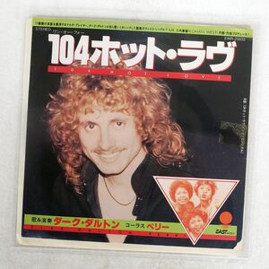 DIRK DALTON/104 HOT LOVE/EASTWORLD PRP-1061 7 □