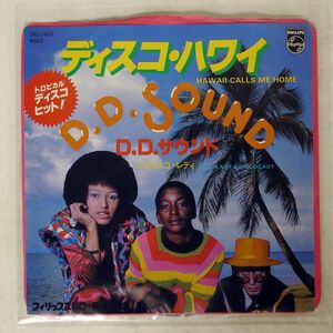 D.D.SOUND/HAWAII CALLS ME HOME/PHILIPS SFL2420 7 □