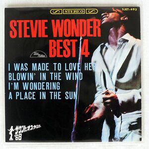 STEVIE WONDER/BEST 4/TAMLA MOTOWN SJET493 7 □