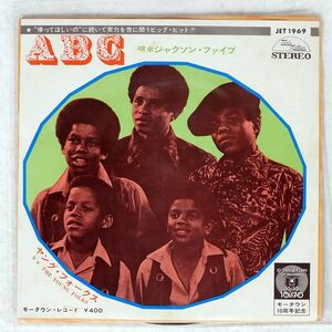 THE JACKSON 5/ABC/MOTOWN JET1969 7 □