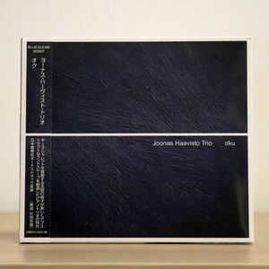 デジパック 未開封 ヨーナス・ハーヴィスト・トリオ/オク/BLUE GLEAM BG7 CD □