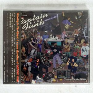 CAPTAIN FUNK/DANCING IN THE STREET/SUBLIME MKCS1024 CD □