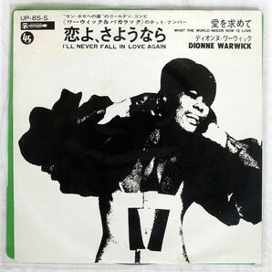 DIONNE WARWICK/I’LL NEVER FALL IN LOVE AGAIN/SCEPTER UP85S 7 □の画像1