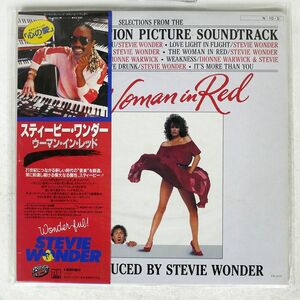帯付き STEVIE WONDER/WOMAN IN RED/MOTOWN VIL6133 LP