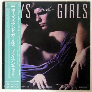 BRYAN FERRY/BOYS AND GIRLS/EG 28MM0430 LP