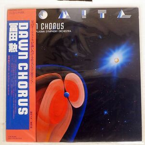 帯付き ISAO TOMITA/DAWN CHORUS/RVC RCL8395 LP