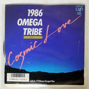 1986 OMEGA TRIBE/COSMIC LOVE/VAP 1025807 7 □