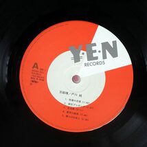 JUN TOGAWA/TAMAHIME SAMA/YEN YLR28014 LP_画像2