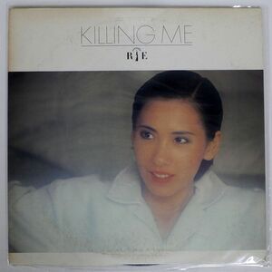 中原理恵/KILLING ME/CBS SONY 25AH652 LP