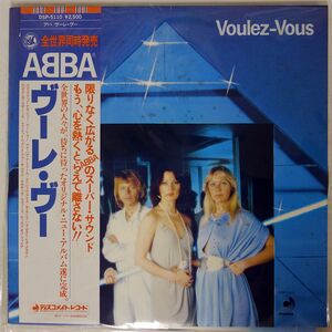 帯付き ABBA/VOULEZ-VOUS/DISCOMATE DSP5110 LP