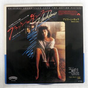 IRENE CARA/FLASHDANCE WHAT A FEELING/CASABLANCA 7S92 7 □の画像1