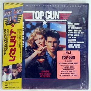 帯付き V.A./TOP GUN ORIGINAL SOUNDTRACK/CBS/SONY 28AP3210 LP