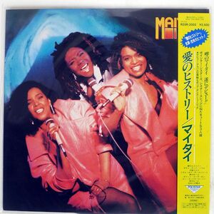 帯付き MAI TAI/SAME/POLYSTAR R25R2002 LP