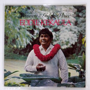 EDDIE KEKAULA/HAWAII’S GOLDEN VOICE/KEKAULA PRODUCTIONS KPL1001 LP