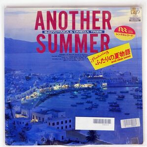 S. KIYOTAKA & OMEGA TRIBE/ANOTHER SUMMER/VAP 3017028 LPの画像1