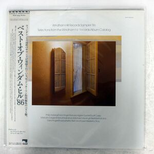 帯付き VA(MICHAEL MANRING)/WINDHAM HILL RECORDS SAMPLER ’86/WINDHAM HILL WHP28043 LP