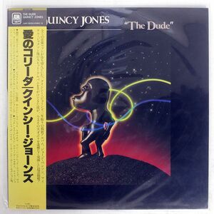 帯付き QUINCY JONES/DUDE/A&M AMP28028 LP