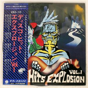 帯付き VA/DISCO HITS EXPLOSION VOL.1/OVERSEAS FEX1V LP