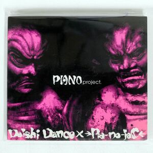 デジパック DAISHI DANCE、PIA-NO-JAC/PIANO PROJECT./URBAN SOUND PROJECT XNAE10034 CD □