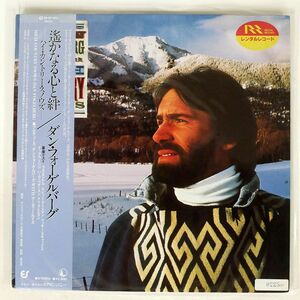 帯付き DAN FOGELBERG/HIGH CONTRY SNOWS/EPIC 283P603 LP