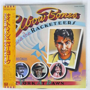 帯付き ELBOW BONES & THE RACKETEERS/NEW YORK AT DAWN/EMI EYS81641 LP