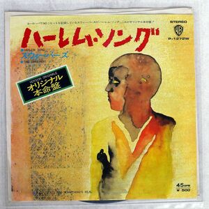 SWEEPERS/HARLEM SONG/WARNER BROS. P1272W 7 □