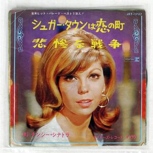 NANCY SINATRA/SUGAR TOWN/REPRISE JET1737 7 □