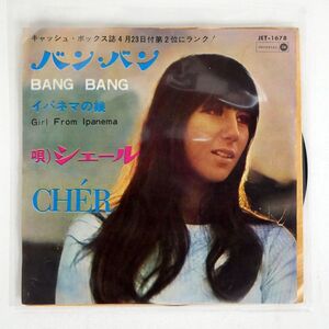 CHER/BANG - BANG/IMPERIAL JET1678 7 □