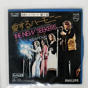 THE NEW SEEKERS/I’D LIKE TO TEACH THE WORLD TO SING IN PERFECT HARMONY/PHILIPS SFL1405 7 □