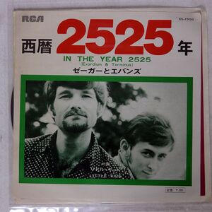 ZAGER & EVANS/IN THE YEAR 2525 (EXORDIUM & TERMINUS)/RCA SS1900 7 □