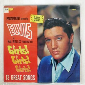 米 ELVIS PRESLEY/GIRLS! GIRLS! GIRLS!/RCA LSP-2621 LP