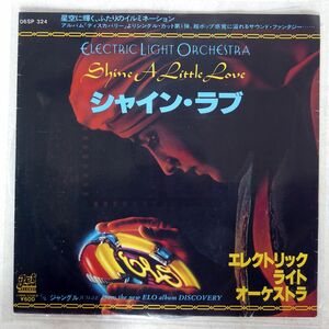 ELECTRIC LIGHT ORCHESTRA/SHINE A LITTLE LOVE/JET 06SP324 7 □