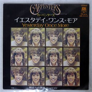 CARPENTERS/YESTERDAY ONCE MORE/A&M AM-200 7 □