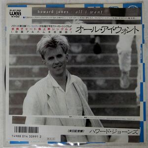 HOWARD JONES/ALL I WANT/WEA P 2182 7 □