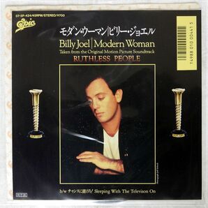 BILLY JOEL/MODERN WOMAN/EPIC 07 5P-424 7 □の画像1