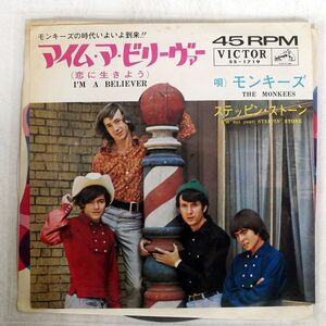 MONKEES/I’M A BELIEVER / STEPPIN’ STONE/VICTOR SS1719 7 □