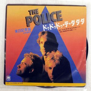 POLICE/DE DO DO DO DE DA DA DA/A&M AMP713 7 □