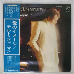 帯付き MORT SHUMAN/IMAGINE/PHILIPS FDX-247 LP