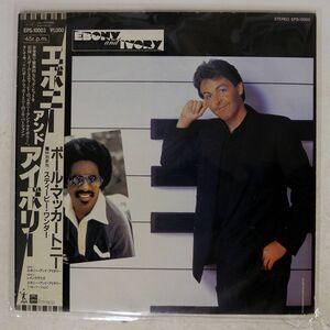 帯付き PAUL MCCARTNEY/EBONY AND IVORY/EMI EPS10003 12