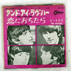 BEATLES/AND I LOVE HER/ODEON OR1145 7 □