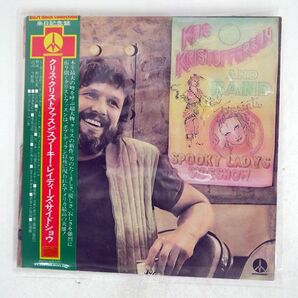 帯付き KRIS KRISTOFFERSON/SPOOKY LADY’S SIDESHOW/MONUMENT ECPM65MO LPの画像1