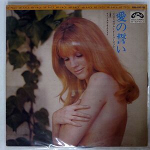 IMPERIAL ORCHESTRA/VOW OF LOVE/MY PACK DR0012 LP