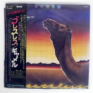 帯付き CAMEL/BREATHLESS/LONDON GP1101 LP