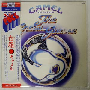 帯付き 見本盤 CAMEL/SNOW GOOSE/LONDON GP156 LP