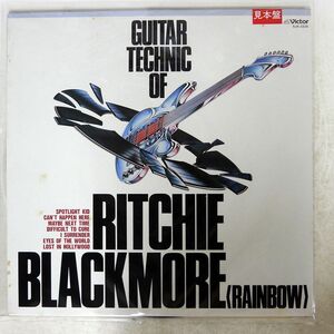 KATSUMI KOBAYASHI/GUITAR TECHNIC OF RITCHIE BLACKMORE/VICTOR SJX2225 LP