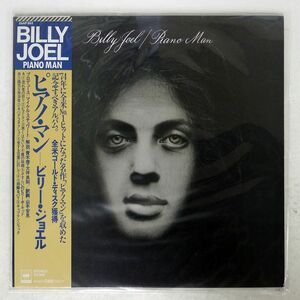 帯付き BILLY JOEL/PIANOMAN/CBS/SONY 25AP952 LP