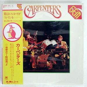 帯付き CARPENTERS/SAME/A&M GEM101,2 LP