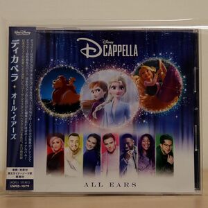 D CAPPELLA/ALL EARS/WALT DISNEY UWCD-1079 CD □